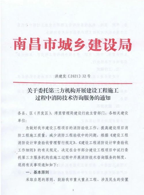 深化建設(shè)工程消防安全 委托第三方機(jī)構(gòu)開展施工過(guò)程消防技術(shù)咨詢的價(jià)值與實(shí)踐