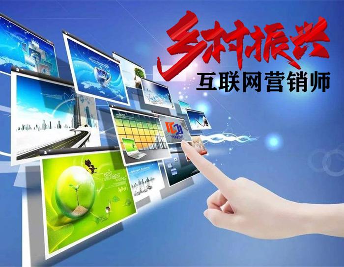 互聯網營銷師行業前景展望 聚焦九大特色優勢，以日用百貨銷售為例