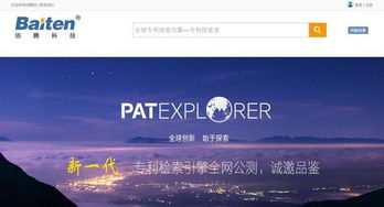 國(guó)內(nèi)正規(guī)專利檢索網(wǎng)站大盤(pán)點(diǎn) 科技中介服務(wù)指南，讓創(chuàng)新之路更安心